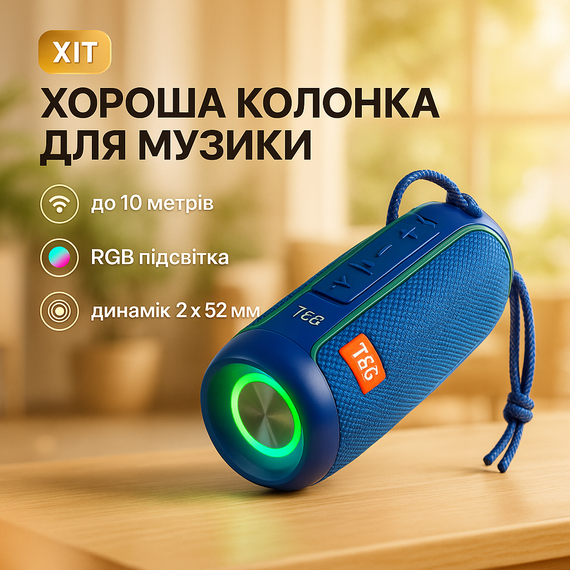 Bluetooth колонка с красивой подсветкой TG288, Громкая блютуз колонка Бюджетная блютуз LH-44