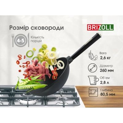 Сковорода Brizoll чавунна WOK з дерев&apos;яною ручкою та чавунною кришкою 2,8 л 260х80 мм (W26H-1) | Зображення 7