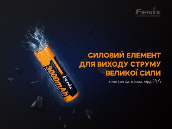 Акумулятор 18650 Fenix (3000 mAh) | Зображення 4