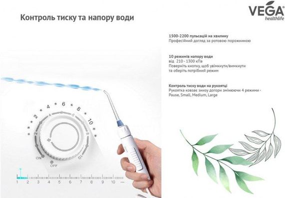 Стационарный ирригатор Vega VT-2000 white гарантия 1 год | Зображення 4