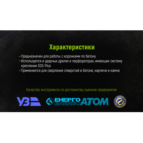 Адаптер для корончатого свердла SDS plus 110мм Alloid | Зображення 3