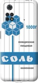 Чохол для Xiaomi Poco M4 Pro з силікону FCh_012005