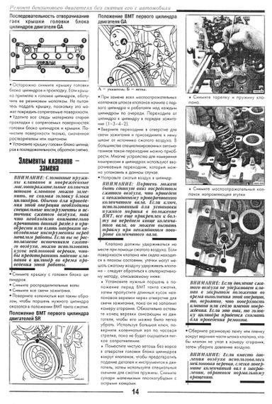 Nissan Almera. Посібник з ремонту. Книга | Зображення 7