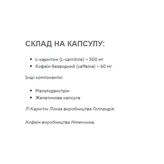 Caffeine L-Carnitine - 60 caps | Зображення 1
