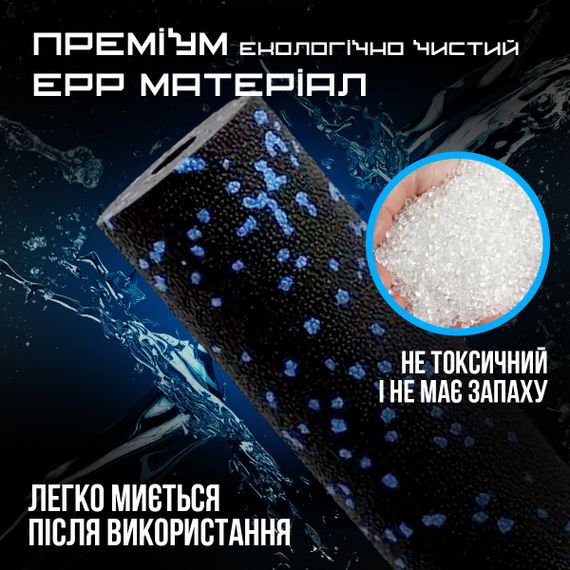 Масажний ролик (роллер) гладкий Паверплей PP-4346 Mini EPP Foam Roller Чорно/Синій (15x5,3см.) | Зображення 6