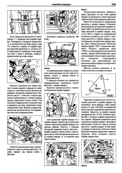 Skoda Fabia (Шкода Фабія). Посібник з ремонту й експлуатації. Книга | Зображення 7