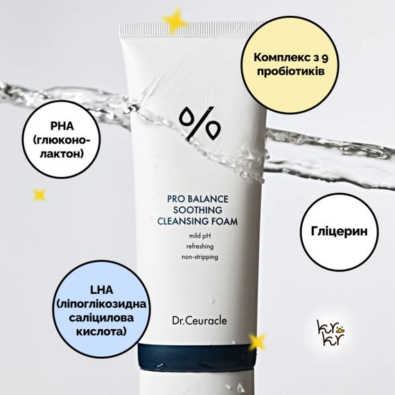 Гель для вмивання з пробіотиками Dr. Ceuracle Pro Balance Soothing Cleansing Foam (150 ml) | Зображення 1