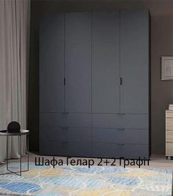 Распашной шкаф 4-х дверный для одежды комплект Гелар 2+2 Doros Графит 155х49,5х203,4 см, на 6 выдвижных ящиков