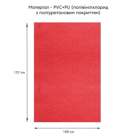 Самоклеюча екошкіра у рулоні 1.37*1m*0.5mm Червоний (D) SW-00002169 | Зображення 1