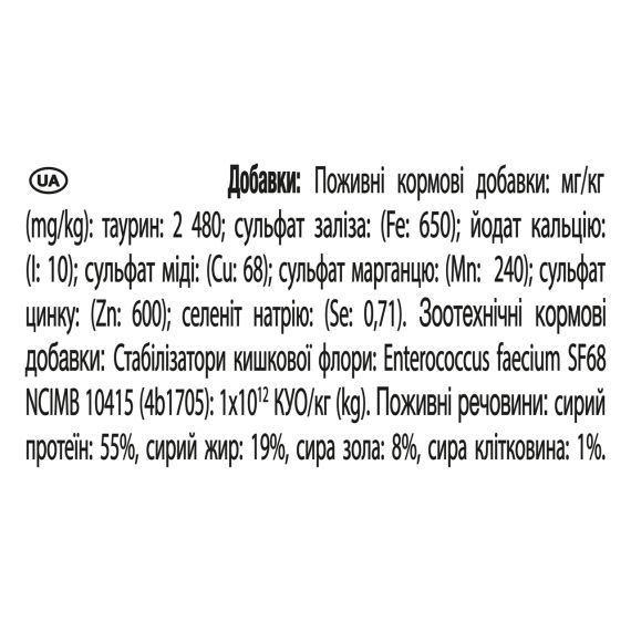 Дополнительный корм Purina Pro Plan FortiFlora Feline Probiotic для взрослых котов и котят 90шт*1г | Зображення 4