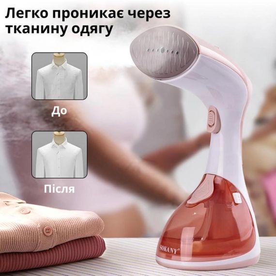 Відпарювач ручний Sokany SK-3050 (45382-SK-3050_702) | Зображення 4