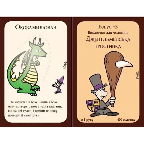 Настільна гра Манчкін (укр.) | Зображення 4