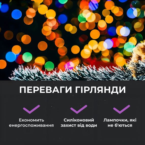 Гірлянда роса на пульті 100 метрів на 1000 led світлодіодів крапля на білому дроті мультиколор | Зображення 3