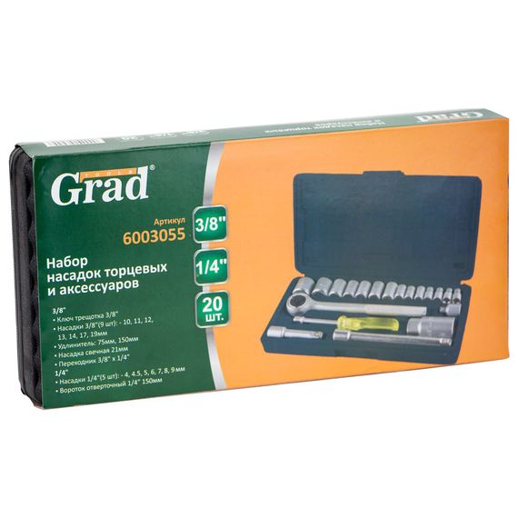 Набір насадок торцевих Grad 1/4", 3/8" в кейсі 20 шт (6003055) | Зображення 1