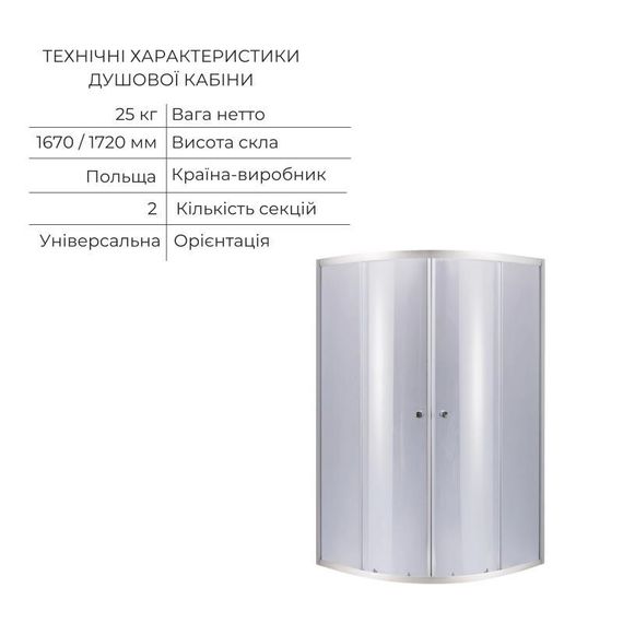 Комплект для душевой Latwa: Душевая кабина LLSC9090SATMIDGR2SET+Душевая система на 3 потребителя LDLAT1030CRM45417 | Зображення 4