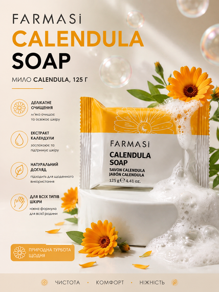 Натуральне мило Farmasi Calendula 125 г | Зображення 1