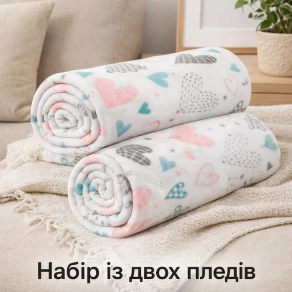 Плед флісовий Love You Ніжні серця LY9105set2 150х200 см 2 шт