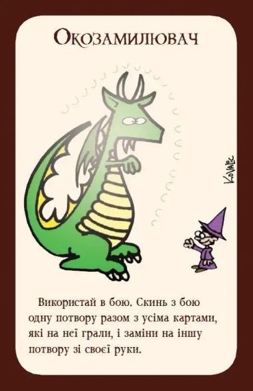 Настольная игра Манчкін (украинское издание) УЦЕНКА! | Зображення 6