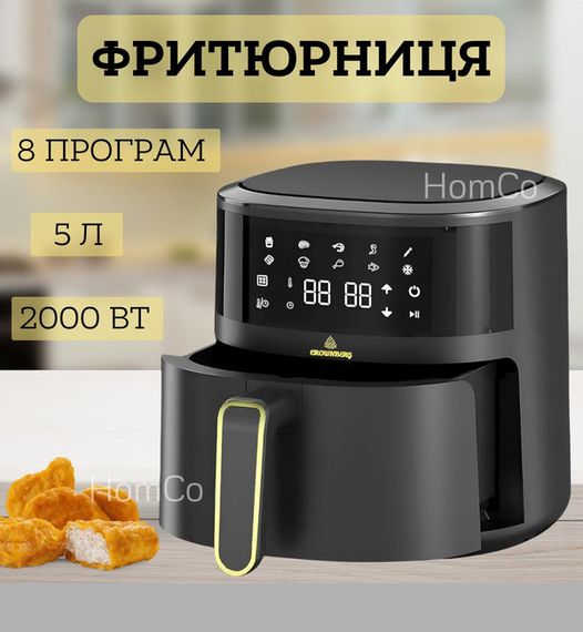 Аерофритюрниця економія олії до 80% Crownberg CB-5550 (46561-Cb 5550_1283)