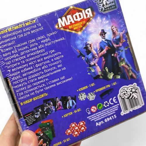Настільна гра “Мафія великого міста” ( 84 картки, 2 гральні кубики, 50 фішок, інструкція) | Зображення 1