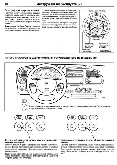 Ford Transit з 1986 дизель. Посібник з ремонту й експлуатації. | Зображення 5