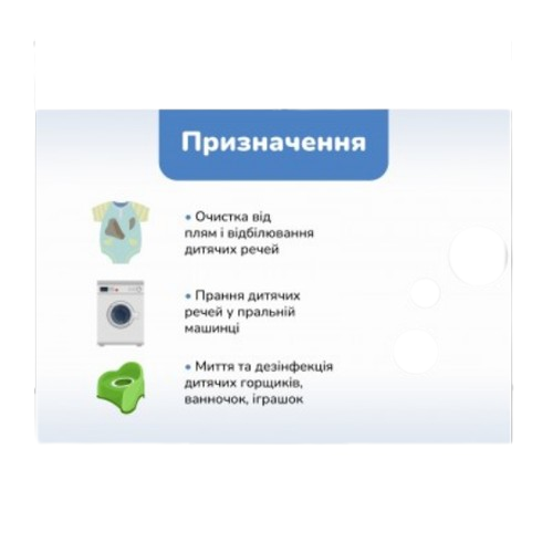 Порошок для прання дитячої білизни 700гр кисневий MsHelen | Зображення 1