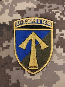 Шеврон 57 бригада
