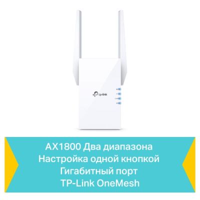 Ретранслятор TP-Link RE605X | Зображення 6
