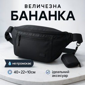 Чоловіча поясна бананка чорна, Чоловіча бананка прада, Бананка на блискавці зручна VA-70