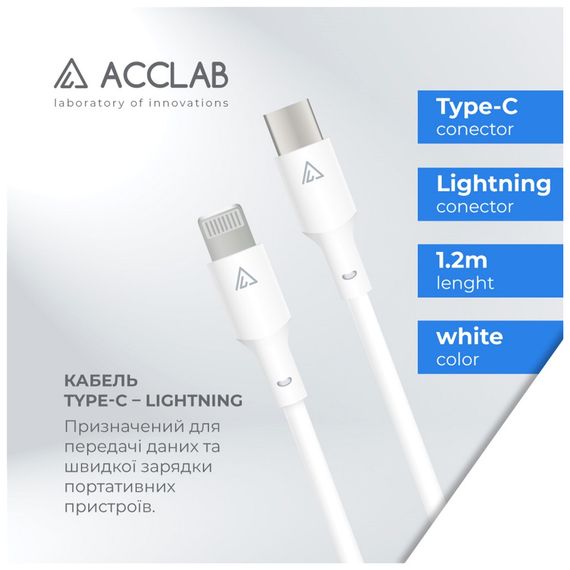 Дата кабель USB-C to Lightning 1.2m PwrX 30W ACCLAB (1283126559556) | Зображення 2