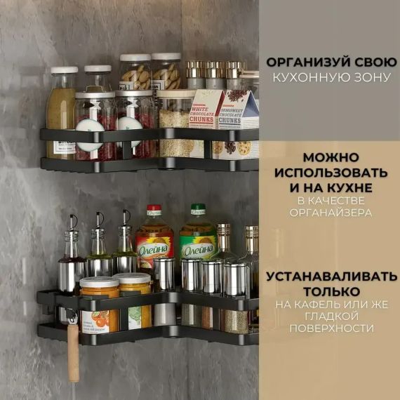 Кутова полиця для ванної кімнати із нержавіючої сталі Corner shower caddy Чорного кольору | Зображення 4