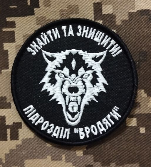 Шеврон Бродяги