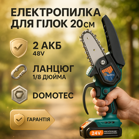 Акумуляторні електропили, Краща акумуляторна ланцюгова пила, Міні пила електрична DY-20