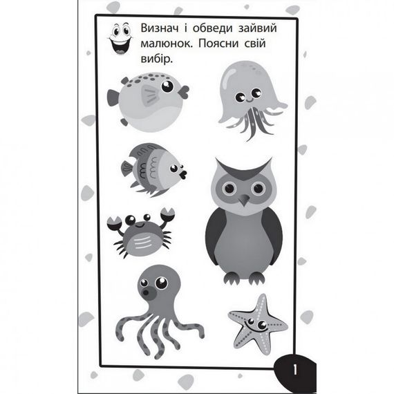 Обучающая книга Бумазяка-умняка 135267 | Зображення 5