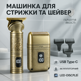 Електрична машинка тример для волосся і бороди VGR, Професійна машинка для стрижки волосся голови PW-28