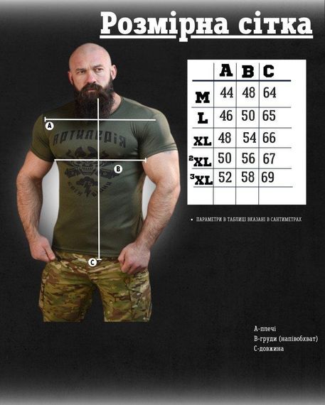 Тактична футболка потоотводящая SABUR АРТИЛЕРІЯ ОЛИВА ЛГ7238 | Зображення 5