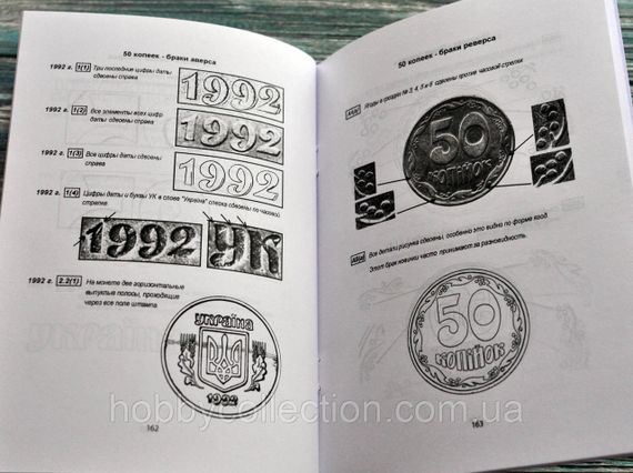Каталог. Стандартні монети України 1992-2014. 8 изд. Коломиец И.Т. + нумізматична лінійка | Зображення 3