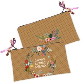 Косметичка жіноча Самая лучшая бабушка 20х12 см (K_FLG033)