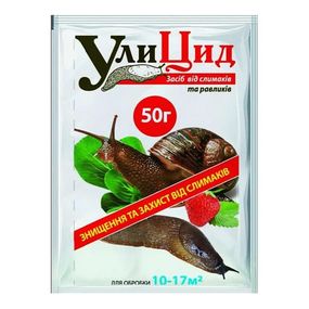 Інсектицид Уліцид 50 г