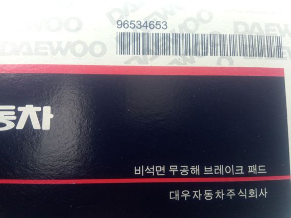 Колодки передні гальмівні Aveo, Daewoo Motor (Корея) (не плутати з GM!!) (96534653) | Зображення 1