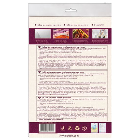 Набір для вишивання хрестиком "Каремельна павутинка" AH-085 22х19 см | Зображення 6