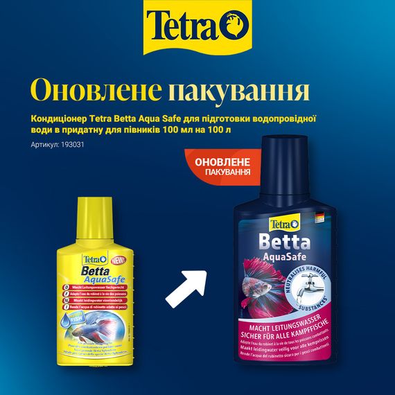 Кондиціонер Tetra Betta Aqua Safe для підготовки водопровідної води в придатну для півників 100 мл на 100 л | Зображення 1