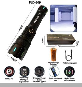 Ліхтар ручний XPRO PLD-509 White Laser LED PM10-TG з функцією Power Bank, zoom, індикацією заряду та ЗУ Type-C (47314-509_302)
