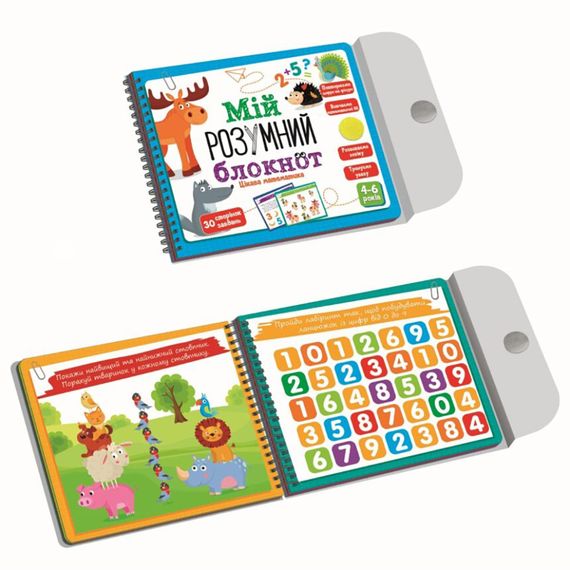 Ігра розвиваюча "Мій розумний блокнот: цікава математика" Vladi Toys VT5001-04 укр | Зображення 1