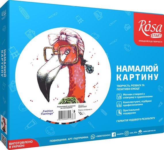 Картина за номерами. Rosa "Fashion Flamingo" 35х45см N00013207 | Зображення 1