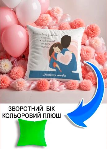 Подушка плюшева Мерч Крафт Дизайн з принтом Тато найкращий 2 салатовий плюш квадратна 33х33 см