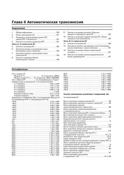 Chrysler 300C / Dodge Magnum. Посібник з ремонту й експлуатації. Книга | Зображення 2