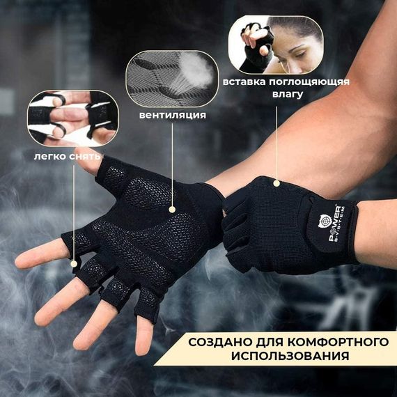 Рукавички для фітнесу Power System PS-2200 Workout Black L | Зображення 6