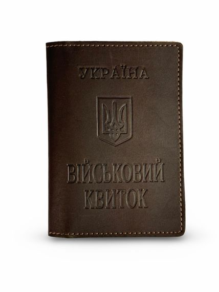 Обкладинка на військовий квиток Коричневий