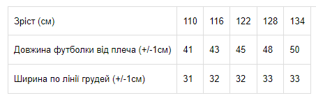 Футболка дитяча "Спорт" Носи своє 128 Блакитний (p-3255-100173) | Зображення 1